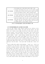 정보사회와디지털문화_교재 1장에 보면 빅 데이터에 대한 언급이 나옵니다 현재 우리 사회에서 활용된 빅 데이터의 사례를 찾아보십시오 그리고 이처럼 빅 데이터를 활용함으로써 그를 통해 소비자들이 어떤 편리함을 얻을 수 있었으며, 빅 데이터의 활용으로 인해 소비자들의 프라이버시가 침해될 위험성에는 어떤 것이 있는지 분석해 보시오-4