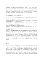 정신건강론_2010년 미국 지적장애 및 발달장애협회의 지적장애에 대한 정의와 그 정의를 적용하기 위한 다섯 가지 가정을 기술하시오-4