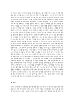 정신건강론_적응과 부적응의 차이점을 설명하고, 적응기제의 개념과 마음의 평정을 찾으려는 노력이 무엇인지를 기술하고, 방어기제에 대한 분류와 개인별 방어기제와 적응과정을 설명하고, 자신이 사용하는 방어기제의 사례 한 가지를 설명하시오-4