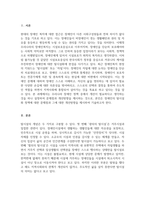 장애인복지론_우리나라 장애인 정책 중에서 개선이 필요하다고 생각하는 것을 하나 설정하여 문제점과 개선방향을 제시하시오-3
