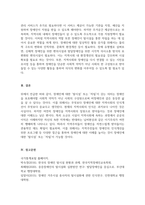 장애인복지론_우리나라 장애인 정책 중에서 개선이 필요하다고 생각하는 것을 하나 설정하여 문제점과 개선방향을 제시하시오-5