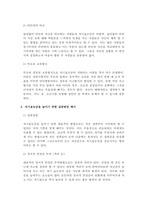 조직행동론_자기효능감의 개념과 영향요인 및 자기효능감을 높이기 위한 실천방안을 제시 하십시오-4