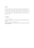 조직행동론_자기효능감의 개념과 영향요인 및 자기효능감을 높이기 위한 실천방안을 제시 하십시오-5