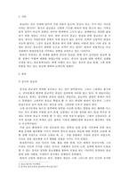 중국인과중국문화_중국의 종교정책 중국종교문화에 대한 이해-3