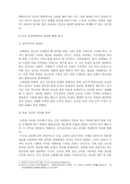 중국인과중국문화_중국의 종교정책 중국종교문화에 대한 이해-4