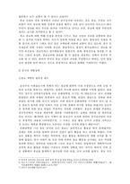 중국인과중국문화_중국의 종교정책 중국종교문화에 대한 이해-5