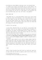 중국인과중국문화_중국의 종교정책 중국종교문화에 대한 이해-6