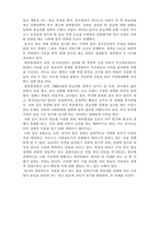 중국인과중국문화_중국의 종교정책 중국종교문화에 대한 이해-7