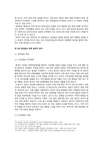 중국학_일대일로 정책을 통해 중국이 추구하는 외교 판도-4