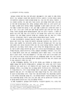 중국학_일대일로 정책을 통해 중국이 추구하는 외교 판도-6