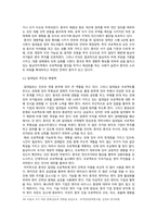 중국학_일대일로 정책을 통해 중국이 추구하는 외교 판도-8