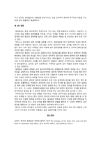 중국학_일대일로 정책을 통해 중국이 추구하는 외교 판도-9