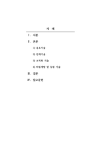 지역복지조사론_지역사회복지사에게 더욱 강조되는 지역사회복지사의 5가지 실천기술을 설명하고, 각각의 실제사례를 통하여 본인의 의견을 제시하시오-2
