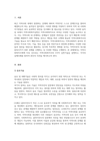 지역복지조사론_지역사회복지사에게 더욱 강조되는 지역사회복지사의 5가지 실천기술을 설명하고, 각각의 실제사례를 통하여 본인의 의견을 제시하시오-3