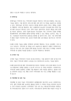 지역복지조사론_지역사회복지사에게 더욱 강조되는 지역사회복지사의 5가지 실천기술을 설명하고, 각각의 실제사례를 통하여 본인의 의견을 제시하시오-4
