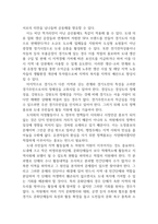지역사회복지론_살기 좋은 지역사회를 위한 지역사회복지실천계획-5