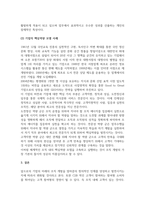 조직개발론-국내외 기업의 조직개발 성공사례-4
