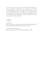 조직관리에 있어서 바람직한 21C형 Self 리더십과 향후 자신의 10년간 성공인생을 위한 목표설정(Goal Setting)-5