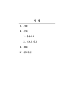 체육학개론_겨울철 스키시즌이 되면 사고들이 반복적으로 일어나 인명사고로 이어진 안타까운 뉴스들을 많이 접해왔다 수강생들은 스키장 인명사고 사례를 조사해보고 사고에 대한 문제점과 해결방안에 대한 보고서를 스포츠 안전예방을 근거하여 작성하시오-2