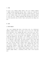 체육학연구법_체육학은 다양한 체육의 분야를 담고 있다 그 가운데 개인마다 관심이 있는 분야는 다를 것이다 이에 따라, 관심이 있는 체육학 분야의 키워드를 선정 후 검색하여 논문을 선정하고 해당 논문에 대한 내용을 요약하고 본인의 의견을 담아 보고서를 작성하시오-3