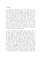 체육학연구법_체육학은 다양한 체육의 분야를 담고 있다 그 가운데 개인마다 관심이 있는 분야는 다를 것이다 이에 따라, 관심이 있는 체육학 분야의 키워드를 선정 후 검색하여 논문을 선정하고 해당 논문에 대한 내용을 요약하고 본인의 의견을 담아 보고서를 작성하시오-4
