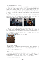 촉진관리-한 가지 촉진전략으로 기업들을 비교 분석 (예시 쿠팡의 광고전략 vs 위메프의 광고전략 비교)-4