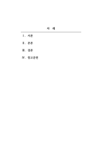 지역사회복지론_지역사회의 욕구사정을 위한 양적 자료수집방법과 장단점을 제시하시오 (2)-2