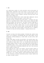 지역사회복지론_지역사회의 욕구사정을 위한 양적 자료수집방법과 장단점을 제시하시오 (2)-3