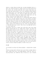 지역사회복지론_지역사회의 욕구사정을 위한 양적 자료수집방법과 장단점을 제시하시오 (2)-4