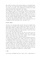 지역사회복지론-1 자신이 살고있는 지역의 문제의 사례를 고찰한 뒤에 가장 큰 문제라고 생각되는 것을 기술하고, 지역사회복지이론을 바탕으로 해결할 수 있는 방안을 기술하시오 2 본인이 거주하는 지자체의 지역사회복지관련 민관거버넌스 정책이나 사례 등을 탐구하여, 가장-4