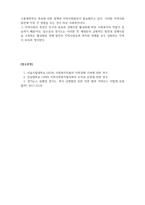 지역사회복지론-1 자신이 살고있는 지역의 문제의 사례를 고찰한 뒤에 가장 큰 문제라고 생각되는 것을 기술하고, 지역사회복지이론을 바탕으로 해결할 수 있는 방안을 기술하시오 2 본인이 거주하는 지자체의 지역사회복지관련 민관거버넌스 정책이나 사례 등을 탐구하여, 가장-5