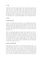 청소년문화_청소년의 게임중독 예방대책에 대해서 설명하세요-3