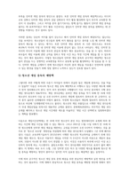 청소년문화_청소년의 게임중독 예방대책에 대해서 설명하세요-5