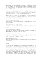 청소년문화_청소년의 게임중독 예방대책에 대해서 설명하세요-6