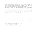 청소년문화_청소년의 게임중독 예방대책에 대해서 설명하세요-7