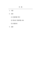 청소년복지론 최근(6개월 이내) 이슈가 되고 있는 청소년 관련 사회문제로 볼 수 있는 사건을 신문 및 인터넷 자료를 바탕으로 자신의 생각을 정리해서 제출하시오-2