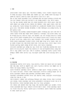 청소년복지론 최근(6개월 이내) 이슈가 되고 있는 청소년 관련 사회문제로 볼 수 있는 사건을 신문 및 인터넷 자료를 바탕으로 자신의 생각을 정리해서 제출하시오-3