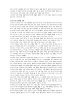 청소년복지론 최근(6개월 이내) 이슈가 되고 있는 청소년 관련 사회문제로 볼 수 있는 사건을 신문 및 인터넷 자료를 바탕으로 자신의 생각을 정리해서 제출하시오-4