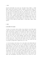 청소년복지론_1 엘킨드(Elkind, 1978)의 자아중심성에 관해 특징을 기술하고 이에 예를 들어 설명하시오 2 콜버그(Kohlberg)의 도덕성 발달에 관해 기술하고 도덕성 퇴행과 관련된 예를 들어 설명하시오-3