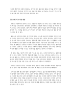 청소년복지론_1 엘킨드(Elkind, 1978)의 자아중심성에 관해 특징을 기술하고 이에 예를 들어 설명하시오 2 콜버그(Kohlberg)의 도덕성 발달에 관해 기술하고 도덕성 퇴행과 관련된 예를 들어 설명하시오-4