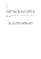 청소년복지론_1 엘킨드(Elkind, 1978)의 자아중심성에 관해 특징을 기술하고 이에 예를 들어 설명하시오 2 콜버그(Kohlberg)의 도덕성 발달에 관해 기술하고 도덕성 퇴행과 관련된 예를 들어 설명하시오-5