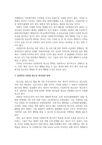 청소년복지론_다문화가정 청소년을 위한 실질적 복지 실천-3