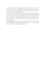 청소년복지론_다문화가정 청소년을 위한 실질적 복지 실천-4