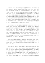 청소년복지론_다문화가정 청소년을 위한 실질적 복지실천 방안에 대해 자신의 의견을 제시하시오-2