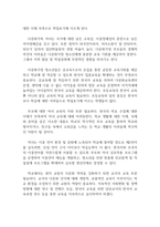 청소년복지론_다문화가정 청소년을 위한 실질적 복지실천 방안에 대해 자신의 의견을 제시하시오-3
