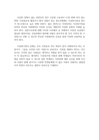 청소년복지론_다문화가정 청소년을 위한 실질적 복지실천 방안에 대해 자신의 의견을 제시하시오-4