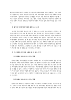 청소년심리_자아정체감에 대하여 설명하고, 자신의 자아정체감 형성에 가장 큰 영향을 미친 것은(사람이나 사건 등) 무엇인지에 대해서 설명하시오 이러한 경험을 바탕으로 생각해볼 때, 청소년들의 자아정체감 확립을 위하여 가정이나 학교 등 주변에서 도울 수 있는 방법에 대하여 논의하시기 바랍니다-4