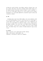 청소년심리_자아정체감에 대하여 설명하고, 자신의 자아정체감 형성에 가장 큰 영향을 미친 것은(사람이나 사건 등) 무엇인지에 대해서 설명하시오 이러한 경험을 바탕으로 생각해볼 때, 청소년들의 자아정체감 확립을 위하여 가정이나 학교 등 주변에서 도울 수 있는 방법에 대하여 논의하시기 바랍니다-5