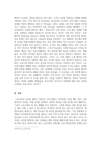 체육철학_우리 스포츠에서 이러한 불문율의 사례가 어떤 것이 있는지 조사해보고 이러한 불문율의 존재의 찬반의 의견에 대한 근거를 담은 보고서를 작성하시오-4