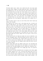 투자론-2021년 하반기 수익률 측면 추천 주식과 추천 및 그 이유를 서술하시오 (Topdown방식 서술, 이유는 본인의 생각이 중요)-3